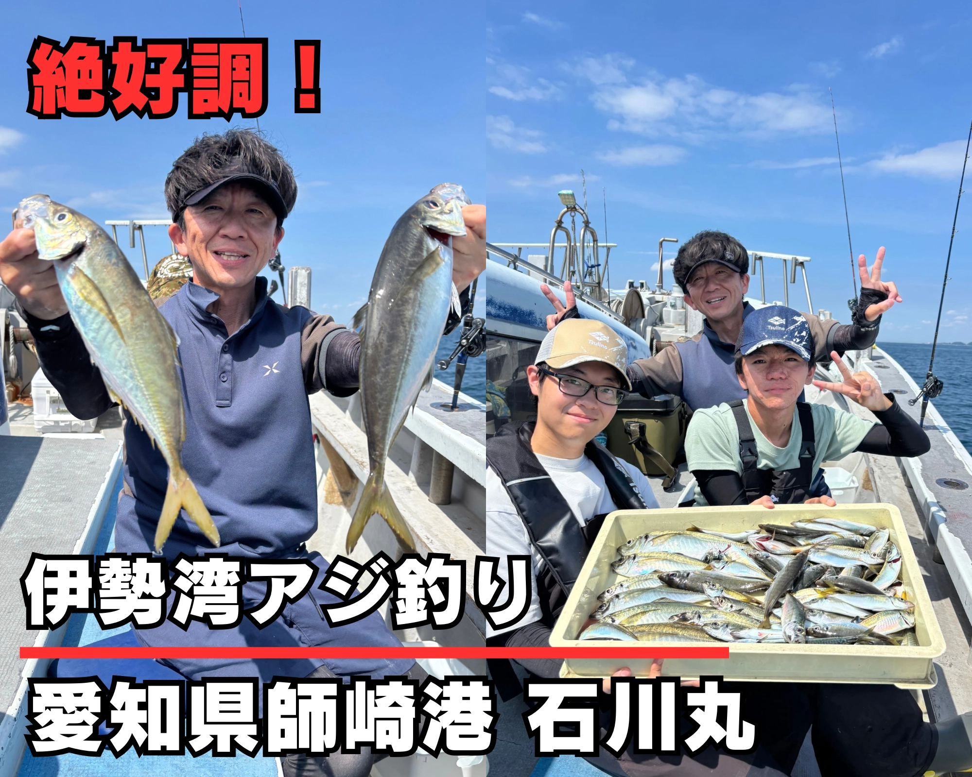 伝説　釣り雑誌　FISH ON 東海·中部の釣り総合誌　フィッシュオン　魚釣り 伝説 釣り雑誌 FISH ON 東海·中部の釣り総合誌 フィッシュオン